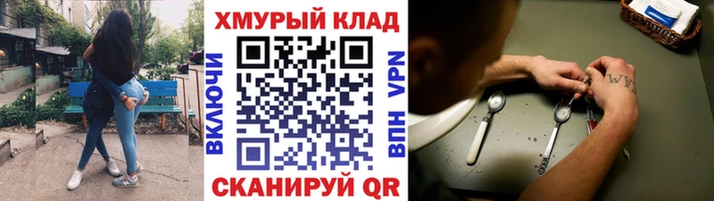 ГЕРОИН VHQ  omg как войти  Ленинск-Кузнецкий 