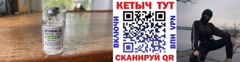 Кетамин ketamine Ленинск-Кузнецкий