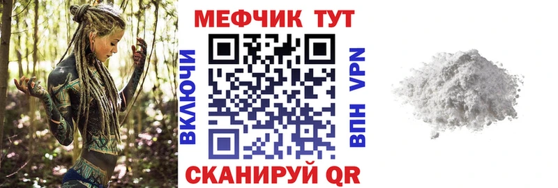 МЯУ-МЯУ mephedrone  купить наркотик  Ленинск-Кузнецкий 
