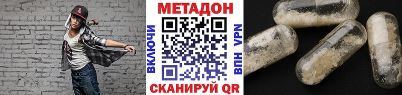 Метадон methadone  Ленинск-Кузнецкий 