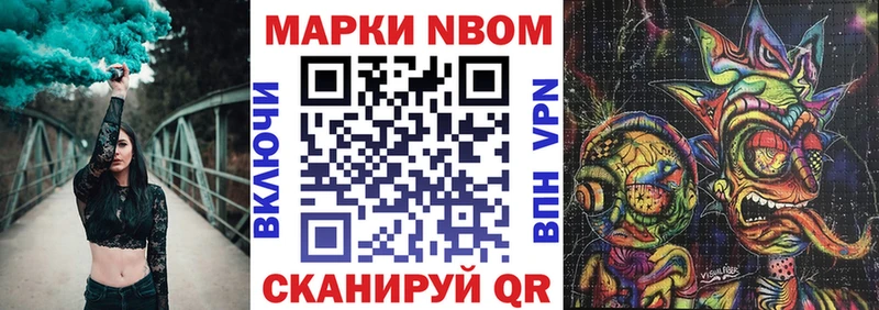 Марки NBOMe 1,5мг  Ленинск-Кузнецкий 