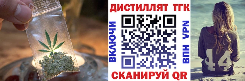 купить наркоту  Ленинск-Кузнецкий  маркетплейс Telegram  Дистиллят ТГК вейп с тгк 